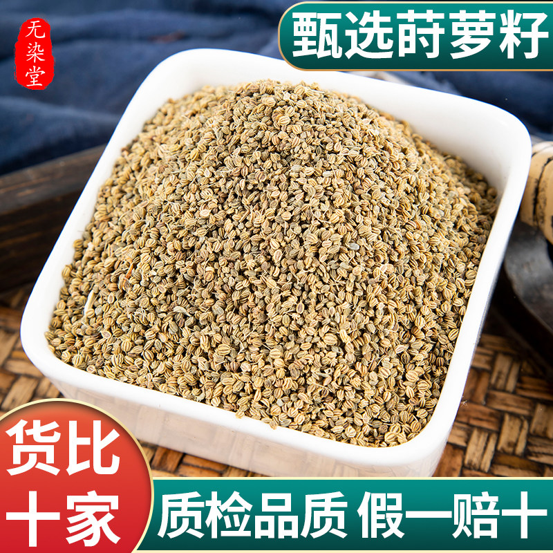 莳萝子香料莳萝籽香料调味料时萝子莳罗子调料卤肉料调料另售香料