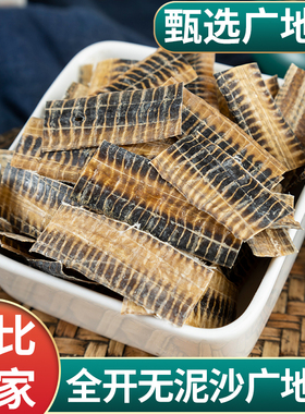 广地龙中药材广西田地龙正品广地龙全开无泥地龙干片地龙粉蚯蚓干