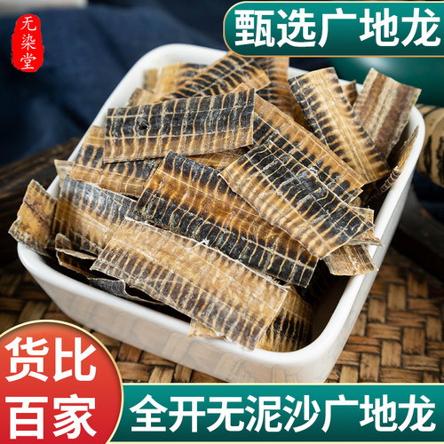 正宗广西田地龙中药材！