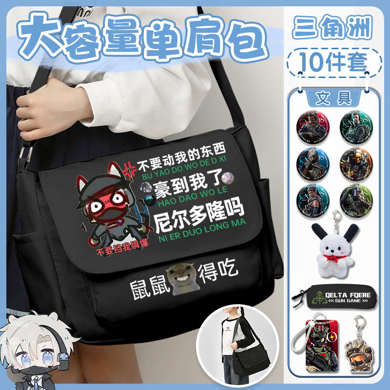 三角洲百搭小学生斜挎包单肩包大容量多层作业补习袋手提袋帆布袋