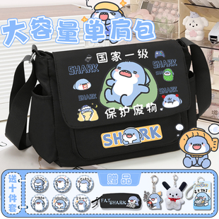 肥肥鲨斜挎包女孩男学生大容量可爱百搭简约补习日系卡通单肩背包