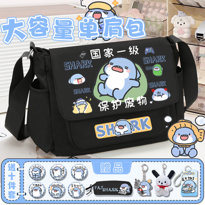 肥肥鲨斜挎包女孩男学生大容量可爱百搭简约补习日系卡通单肩背包