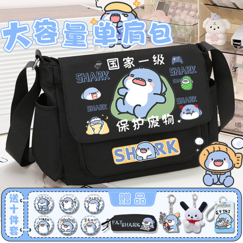 肥肥鲨斜挎包女孩男学生大容量可爱百搭简约补习日系卡通单肩背包