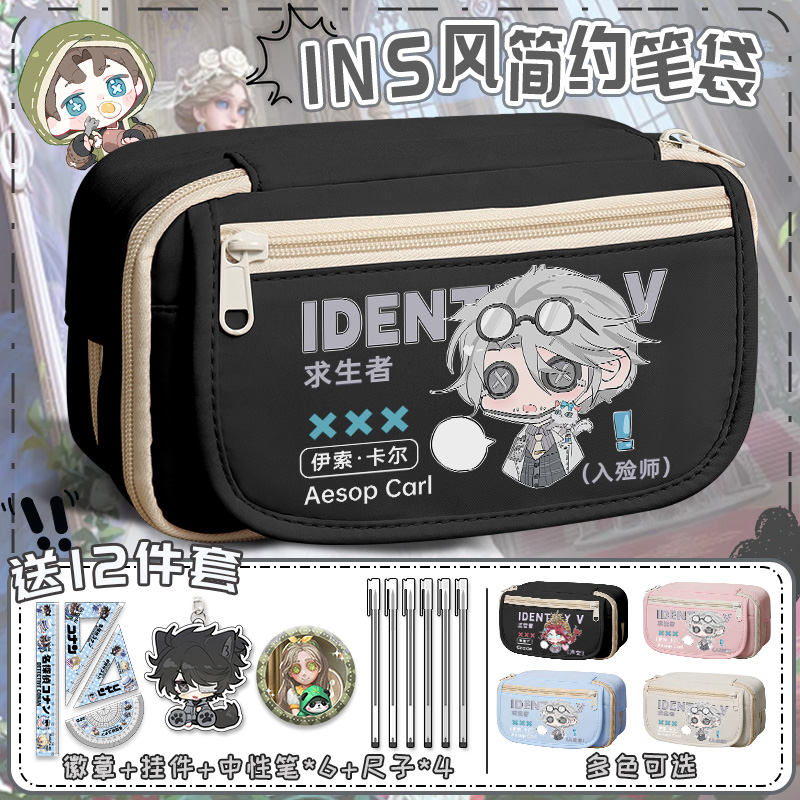 第五人格联名周边笔袋女生高颜值文具大容量初中小学生儿童铅笔盒