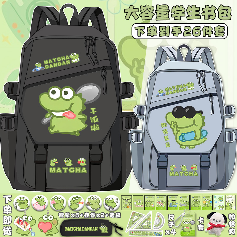抹茶旦旦儿童书包女孩三到六年级小学生女生大容量轻便百搭高颜值