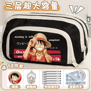 尼卡路飞周边海贼王笔袋男生初中大容量小学生文具卡通儿童铅笔盒