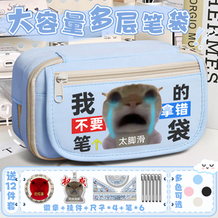 拳头小猫表情包喵meme文具盒权威抽象幽默中小学生高颜值可爱笔袋