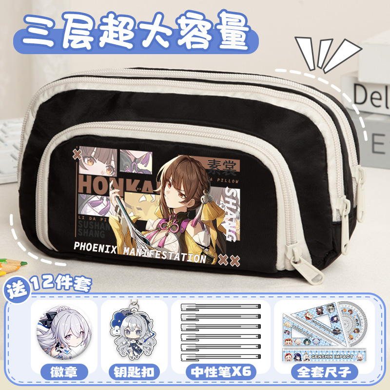 星穹铁道卡通周边笔袋文具盒初中大容量小学生三到六年级百搭笔盒