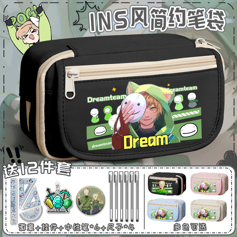 我的世界Dream笔袋小学生儿童三到六年级男女初中文具盒大容量便