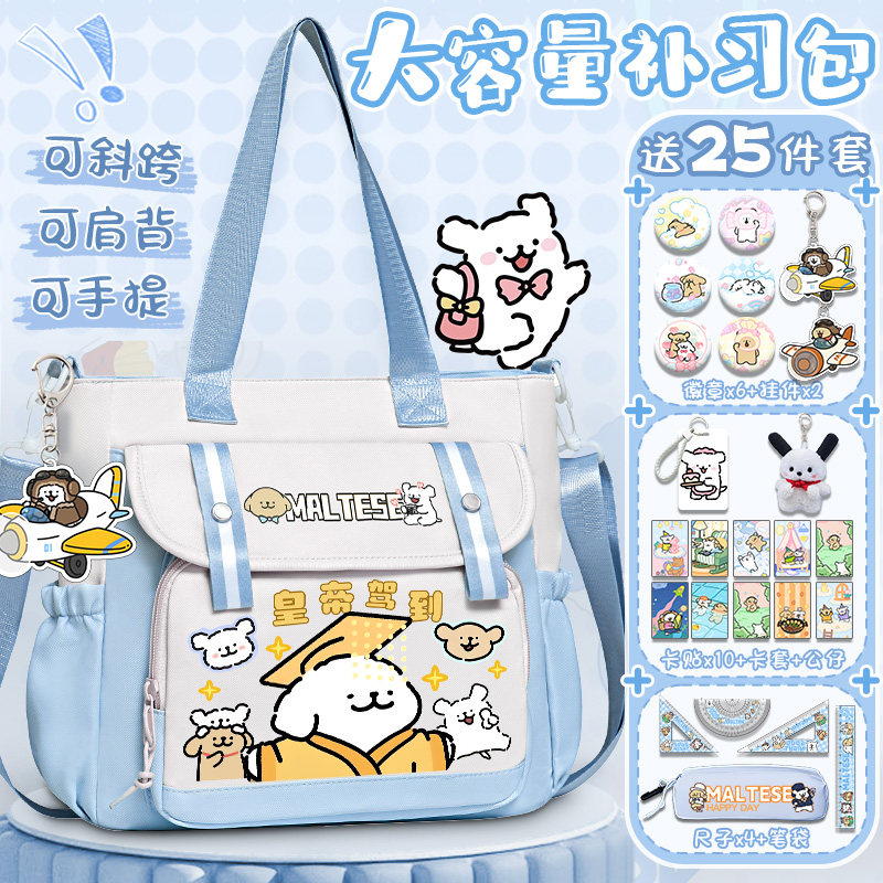 线条小狗卡通小学生单肩背包手提袋痛包帆布包包女生补习袋斜挎包