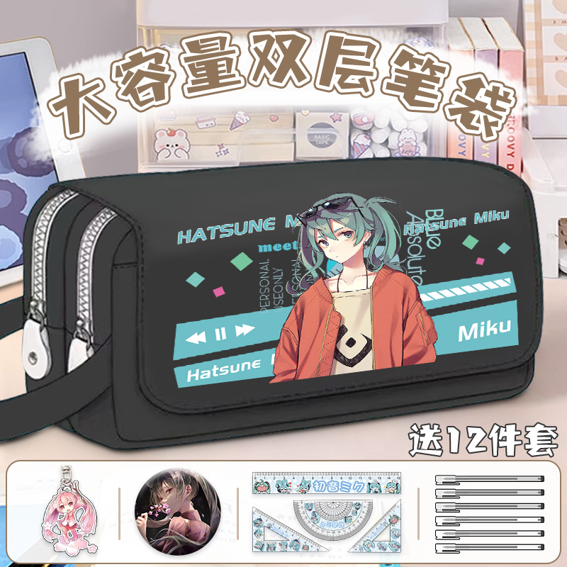 初音未来周边笔袋男初高中生二次元文具袋女生小学生大容量铅笔盒