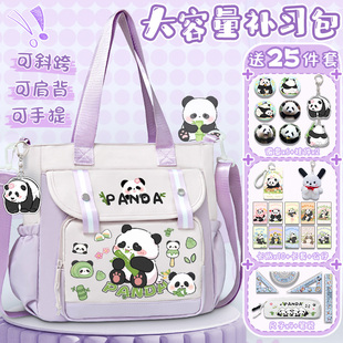 熊猫花花小学生女孩手提补习袋可爱百搭轻便大容量初中斜挎单肩包