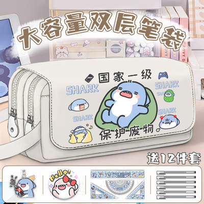 肥肥鲨联名笔袋小学生大容量高颜值铅笔盒女初中生卡通三层文具盒