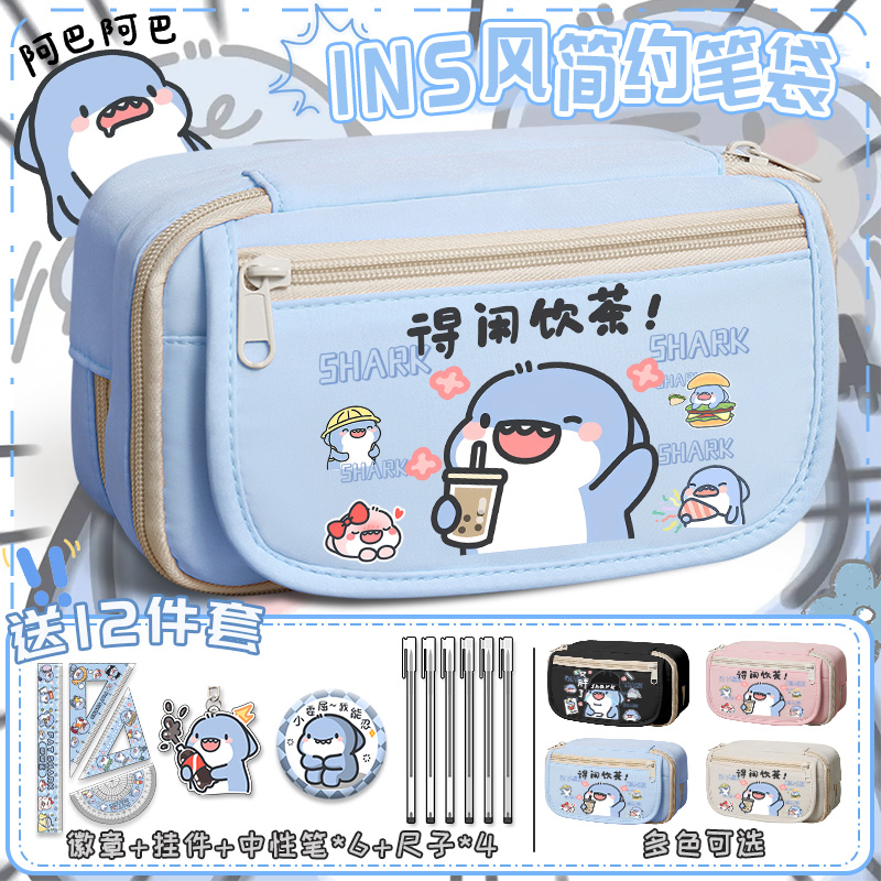 肥肥鲨联名周边笔袋男孩大容量小鲨鱼铅笔盒小学生高颜值文具袋女