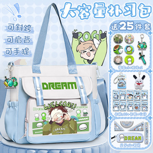 Dream-我的世界卡通小学生男孩大容量手提斜跨包初中生百搭单肩包