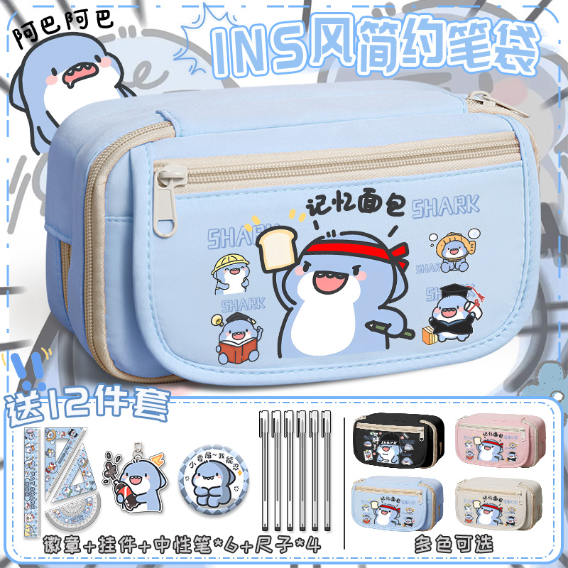 肥肥鲨联名款笔袋可爱卡通小学生大容量简约ins双层收纳文具袋