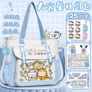 吉伊卡哇补习袋中小学生单肩包补课袋小八乌萨奇手提手拎斜挎包轻