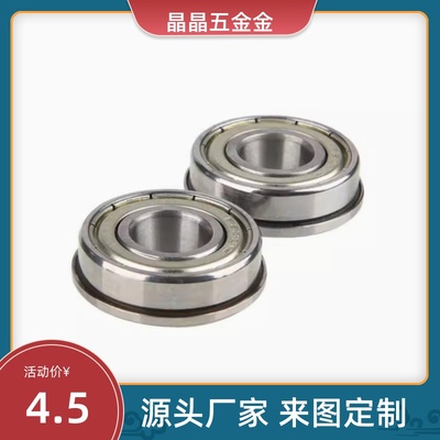 FL675ZZ/685ZZ/FL685ZZ/FL695ZZ/FL605ZZ/FL625Z 带法兰轴承 SFLC