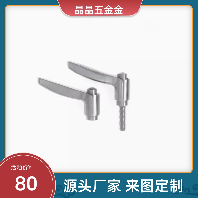 不锈钢可调位手柄 7字固定把手 SCLDF/SCLDM4/5/6-12/16/20/25/32