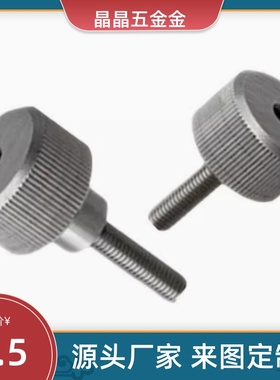 替 加厚型压纹旋钮 HAW29-M3/M4-L6/L10/L16-H5/6/7/8/9/11/12/17