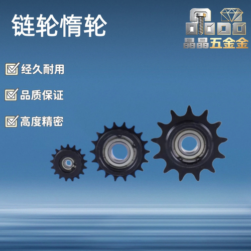链轮惰轮 DRCW40-DRC40-13-14-15-17-19-9-10-12-15-17-20