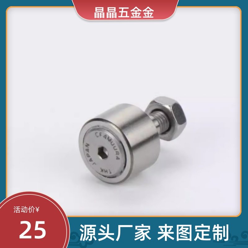 微型凸轮随动器轴承CFS2.5/CFS2/CFS3CFS4CFS5CFS6F/V 替代