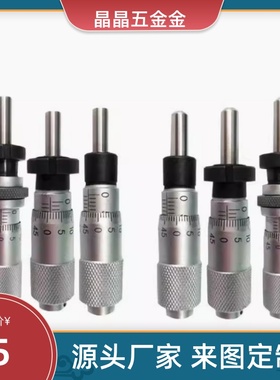 MCLN1千分尺2/4/5/3微分头84CFCC50 CFCM13 CFCY12CFCR6MCMH25/11