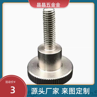 替 NOOSF/NKOSF3/4/5/6/8/10压纹旋钮NOK/C-NBK12/16/20/15/25/30