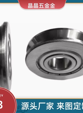 C-SZV/SZU-D14/D16/6/BAJ01/02/d4/D12/d3 V型U滑轮8带槽SMRN轴承