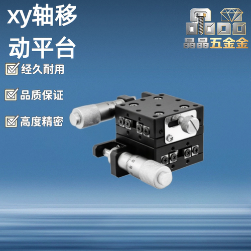 xy轴移动平台精密手动微调EJB01-25/40/60/80/100/125-L/C十字R滑