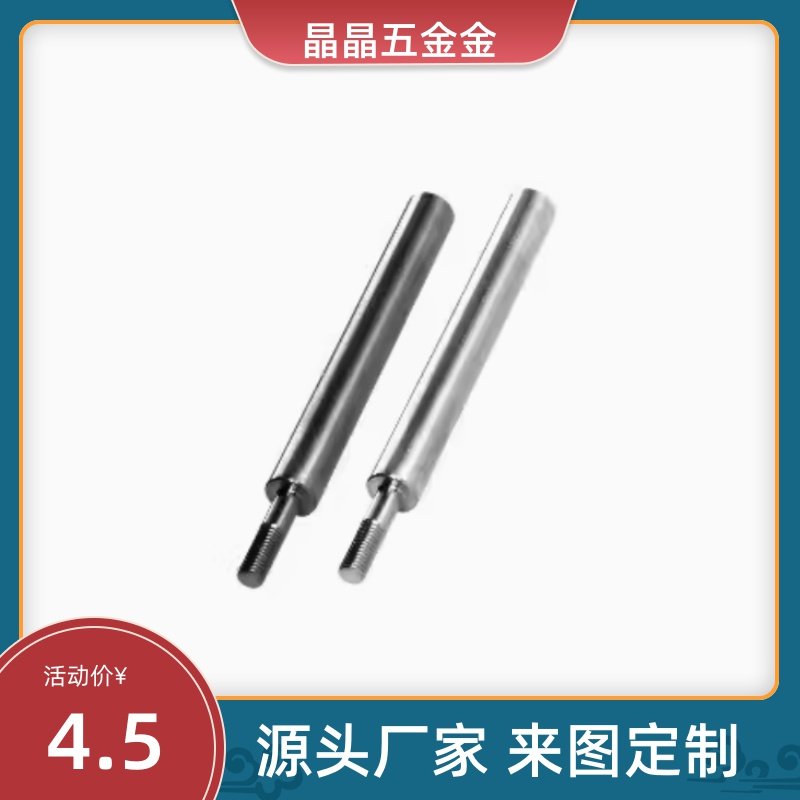 替转轴 一端台阶型 一端外螺纹型 标准型MBM01 MBM02 MBM16 MBM21