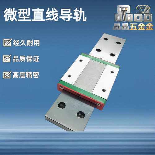 微型直线导轨/ SE2BW16-190/230/270/310/350/390/430/510/加宽型