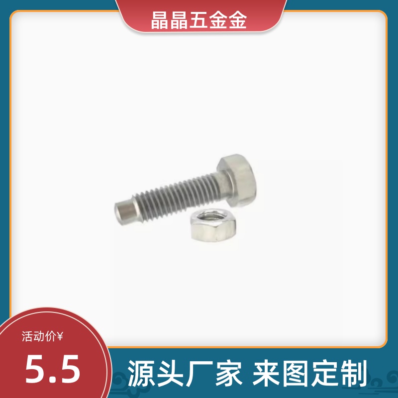 STBAS4/5/6-20 8/10/12-40/50/60/70/80粗牙定位螺栓螺纹前端R型