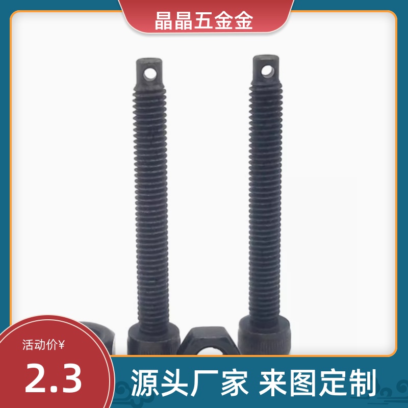 国标碳钢 拉伸弹簧用支柱 ARPO4/5/6-15/20/25/30/35/40打孔螺丝