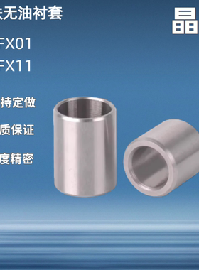 夹具用衬套JBA JBAM JBAN4 5 6 8 10 12 13 15 16 20 25 耐磨钢套