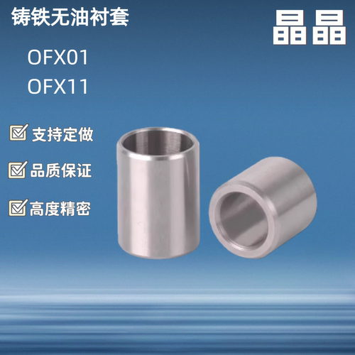 夹具用衬套JBA JBAM JBAN4 5 6 8 10 12 13 15 16 20 25 耐磨钢套