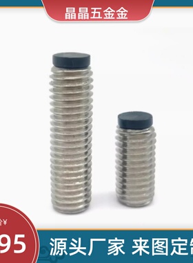 机米型止动螺丝缓冲螺栓SBCTS3/4-5/6/8/10/12/16/20TDA21-M4替达