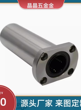 SLHFCS/SLHFCWS8 10 12 16 20耐高温 直线轴承切边法兰整体不锈钢