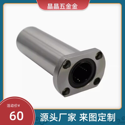 SLHFCS/SLHFCWS8 10 12 16 20耐高温 直线轴承切边法兰整体不锈钢