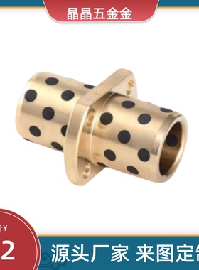 石墨无油衬套 MPCTZ/8/10/13/16/20/25/30/35/40/50-L20~100OFR22