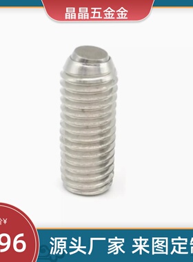 平面型无弹簧管滚动定位波珠 FSUB6 8 10 不锈钢锁紧螺丝防反转型