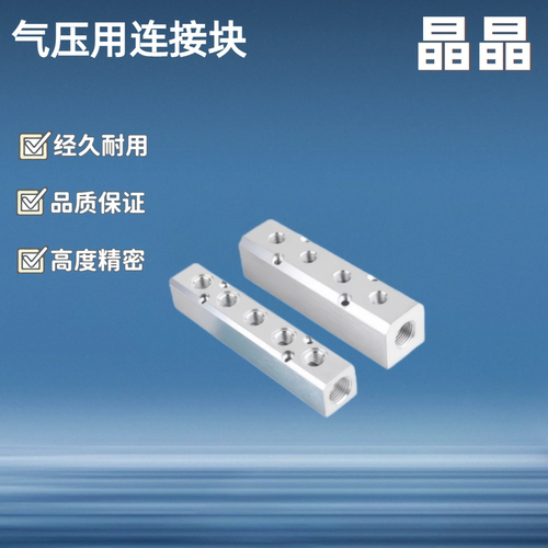 液水气压用歧管块/KAP01-1K/2K/3K/4K/5K/6K-11/12/22横向通孔型