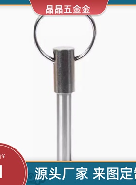 球头锁紧销BLPF/BLPS5/6/8/10/12/16-25/30/40/60插销快卸销ZAA01