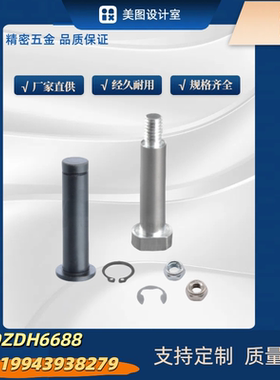 带肩铰链销 MIT01 MIT02 MIT03 MIT04 MIT05 MIT11 MIT16