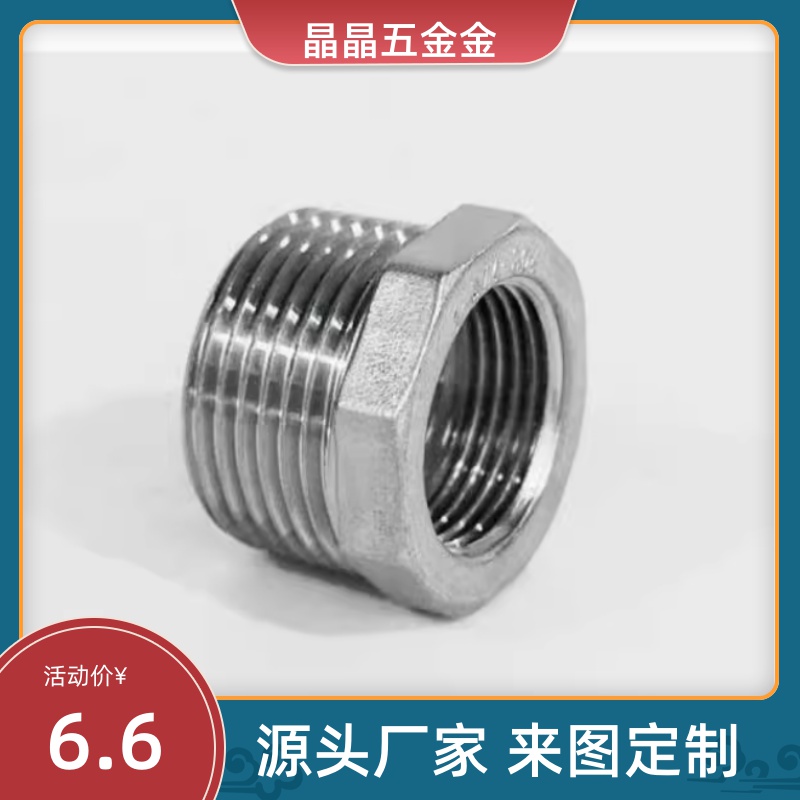 SUTPBJ810异径接头SGPPB48/SUTPB68/12/13/14/23/24/26/34/36/610