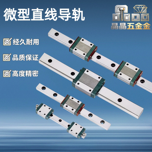 微型直线导轨/ SSEBZ8 10 13 16 20-40/55/70/85/100/115/130/145