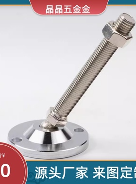 E-CFJFNDS E-CFJFND80/100-16/20/24-100/150 调整块金属万向支脚