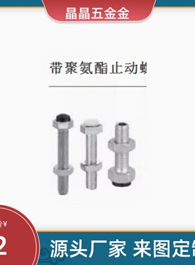 UST SUST LUST PUST PSST USTS SSTS带聚氨酯 止动 螺栓型　肩型