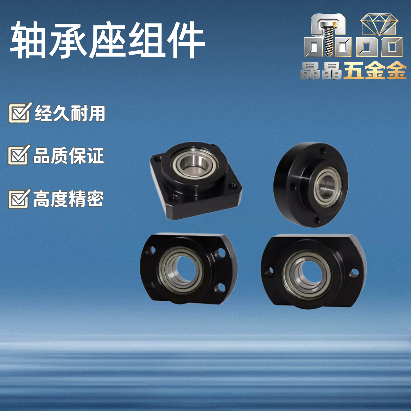 嵌入台阶镶嵌型固定轴承座/BGRRB6904ZZ BGSRB6904ZZ BGCRB6904ZZ图片