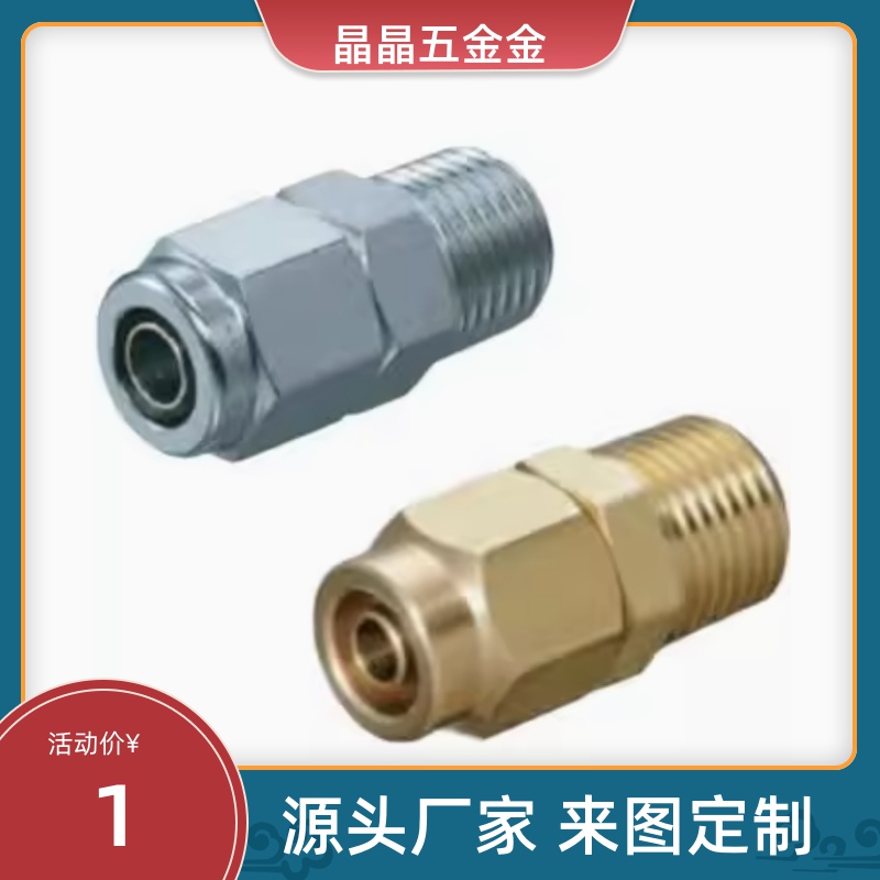 M-NSC8-01/NSL6/10-02/12/03/04/0604NKC2不锈钢NKL1快拧0806接头